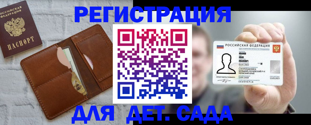 временная прописка в Янауле